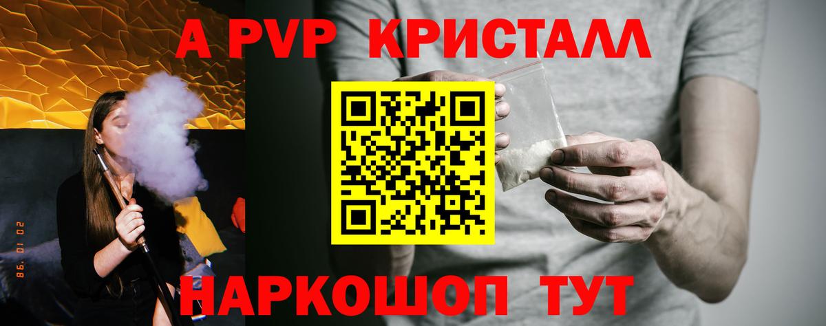А ПВП крисы CK Печора