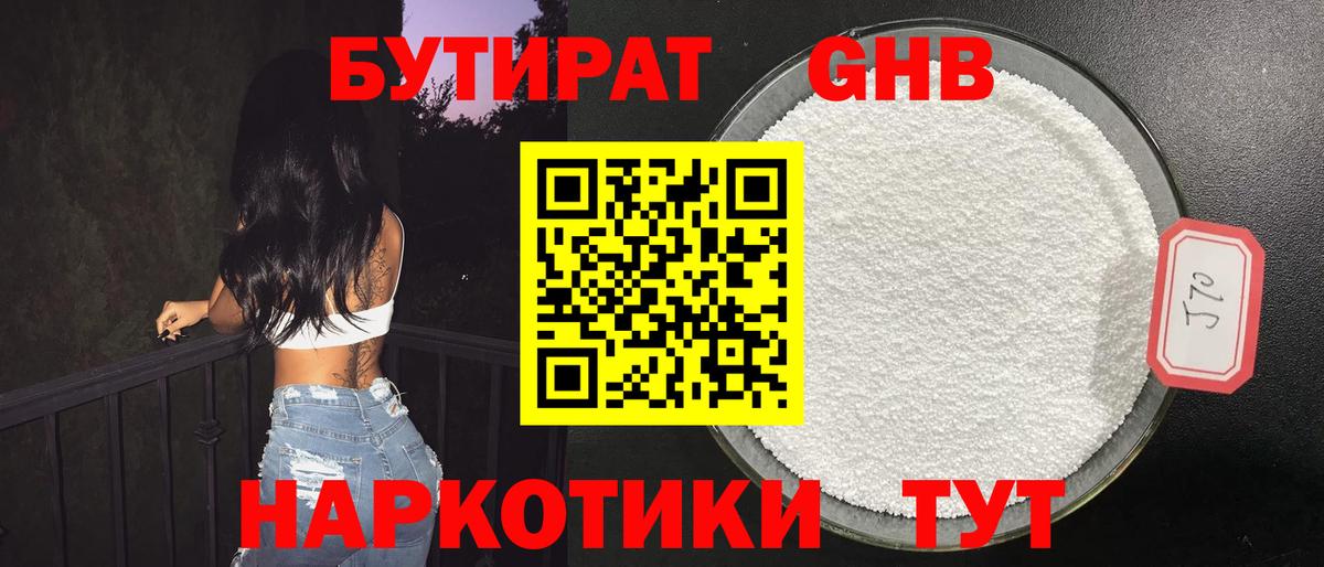 Печора  БУТИРАТ BDO  Вход с VPN 