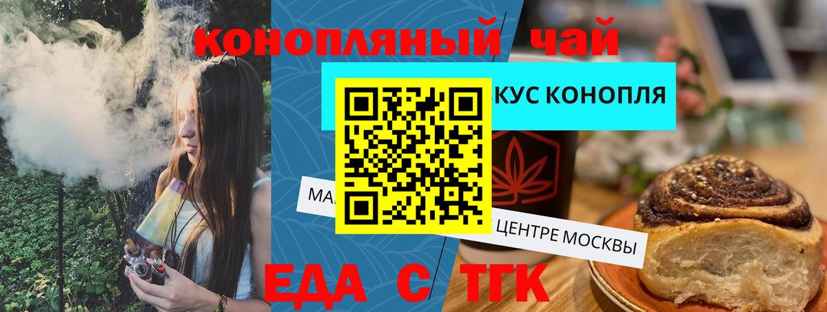 Печора  Cannafood конопля  Вход с VPN 