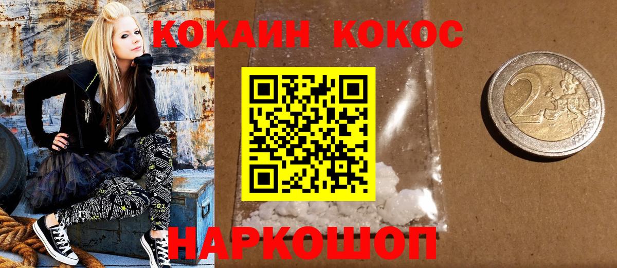 Кокаин 99% Печора
