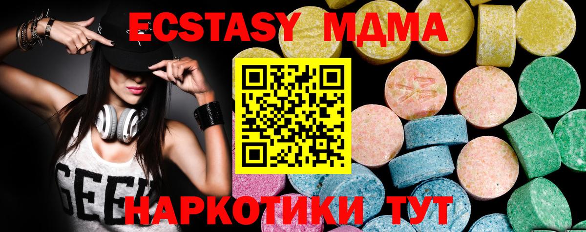 Печора  ЭКСТАЗИ круглые  ЭКСТАЗИ ешки  ЭКСТАЗИ  Вход с VPN 