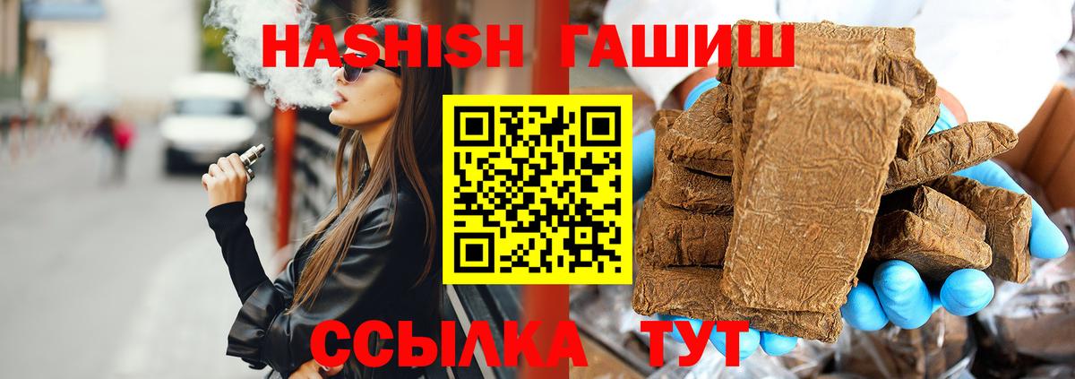 ГАШ индика сатива  Вход с VPN  ГАШИШ Изолятор  сколько стоит  Печора 