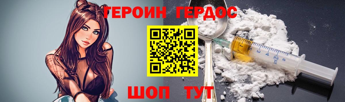 Печора  Героин Афган  Вход с VPN 