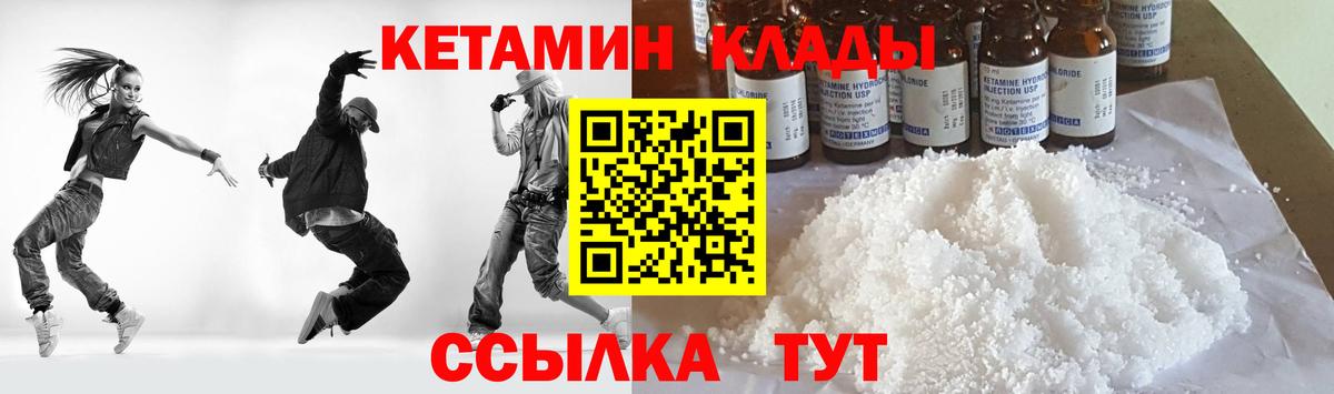 Печора  КЕТАМИН ketamine  Вход с VPN 