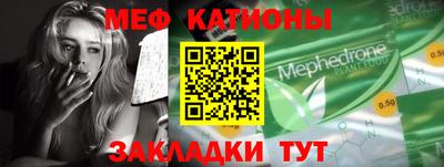 MESCALINE Рузаевка