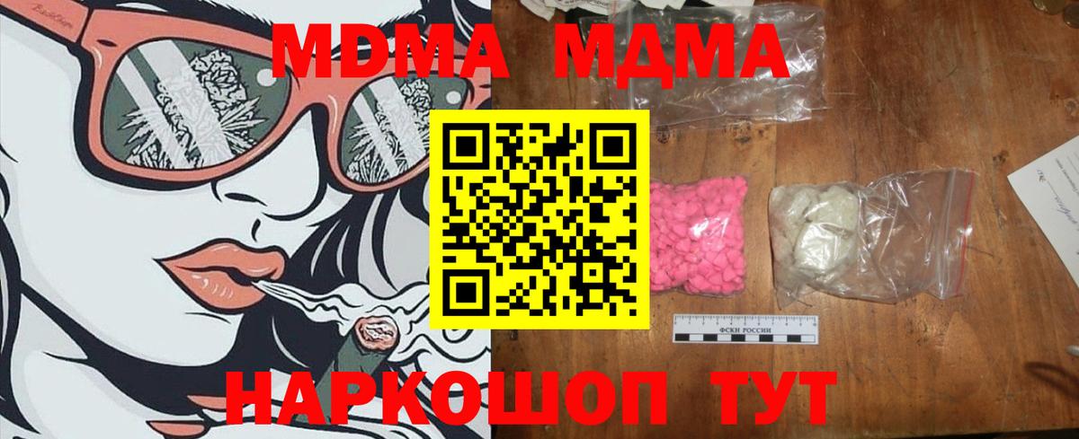 Печора  МДМА  MDMA кристаллы  Вход с VPN  МДМА VHQ 