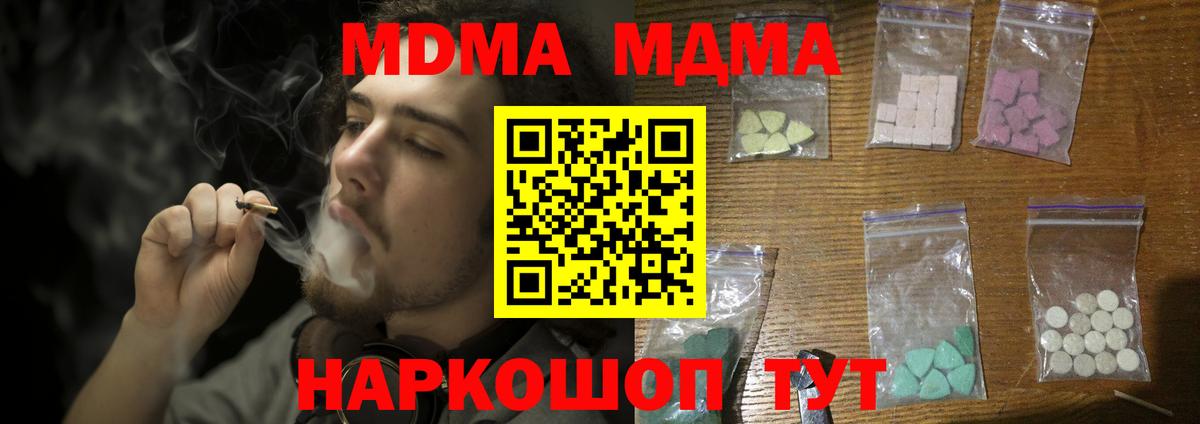 MDMA кристаллы Печора