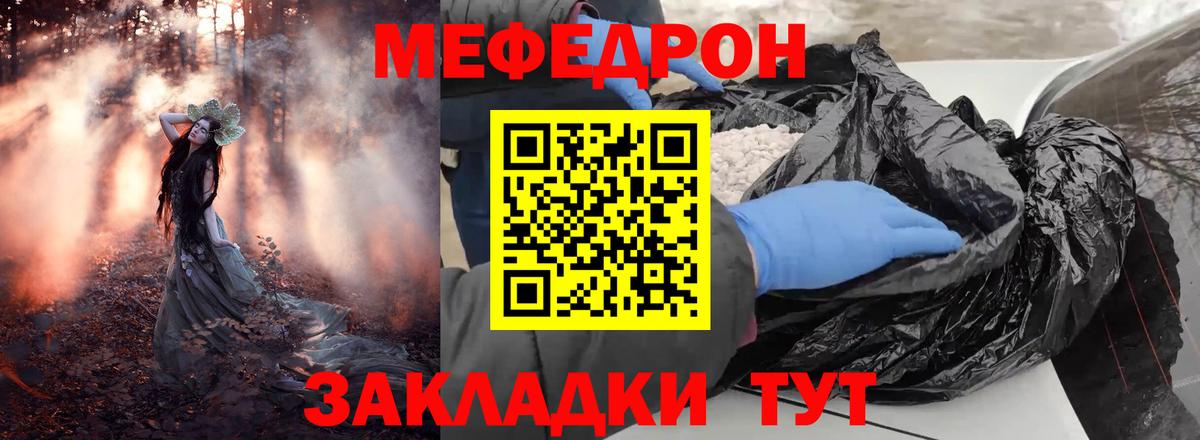 МЯУ-МЯУ 4 MMC  Вход с VPN  МЕФ  Меф кристаллы  Печора  Мефедрон 