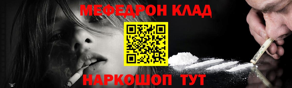 Меф Печора