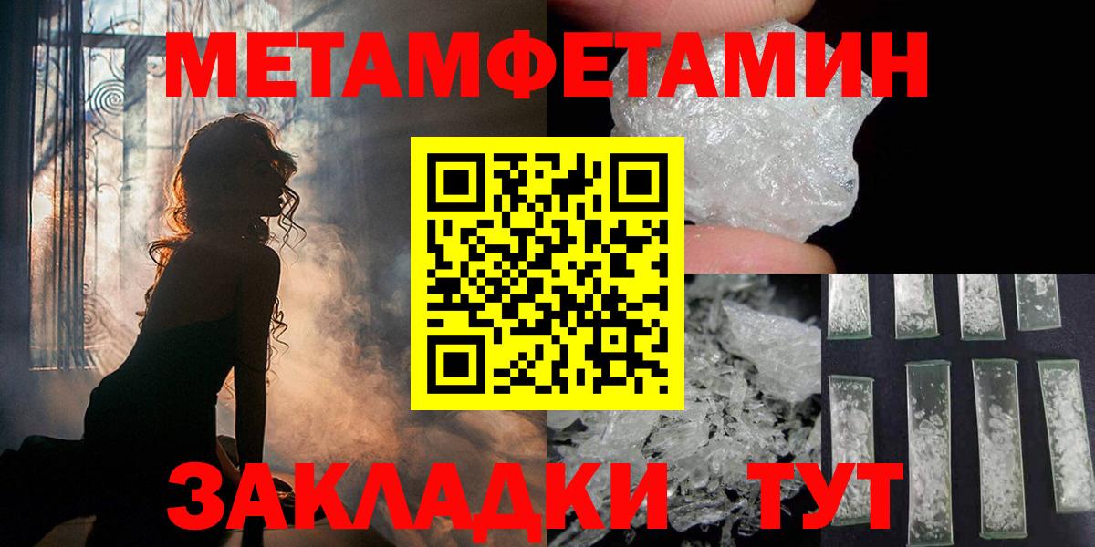 Метамфетамин мет Печора