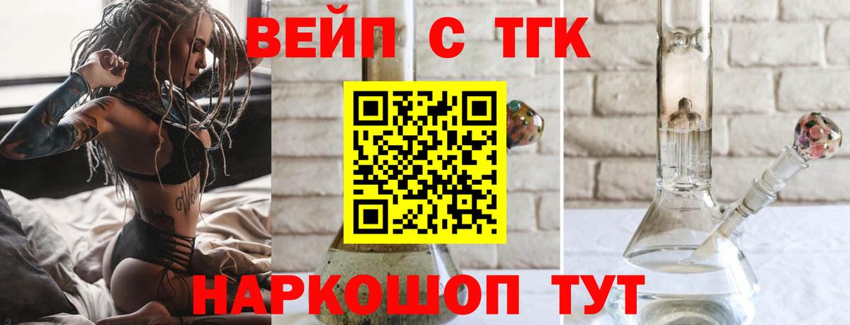Дистиллят ТГК вейп Печора