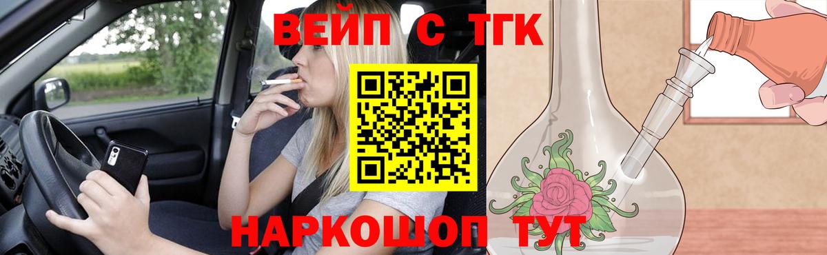 Дистиллят ТГК вейп с тгк  ТГК вейп  Печора  Вход с VPN 
