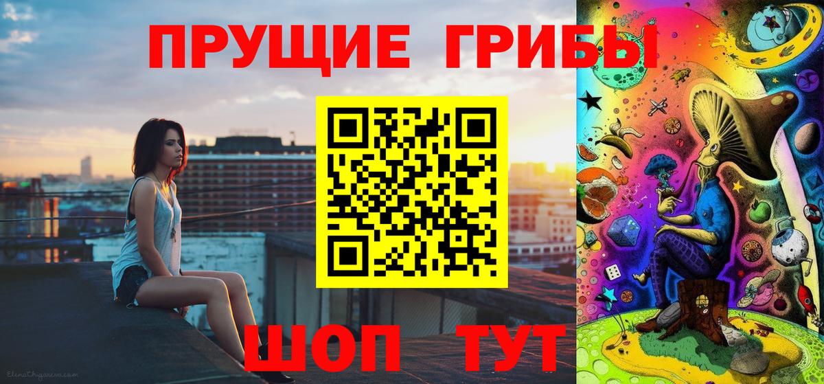 купить наркоту  Галлюциногенные грибы прущие грибы  Вход с VPN  Печора 